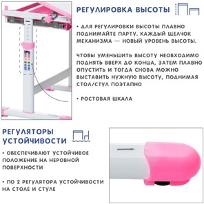 Растущая парта SET Holto-2А розовый в Петропавловске-Камчатском - предосмотр 8