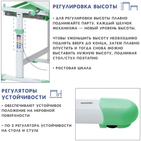 Растущая парта SET Holto-2А зеленый в Петропавловске-Камчатском - изображение 8
