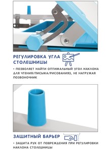 Растущие парта + стул SET HOLTO-17А, голубой в Петропавловске-Камчатском - предосмотр 8