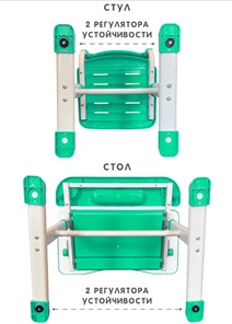 Растущая парта и растущий стул SET HOLTO-17А, зеленый в Петропавловске-Камчатском - предосмотр 12